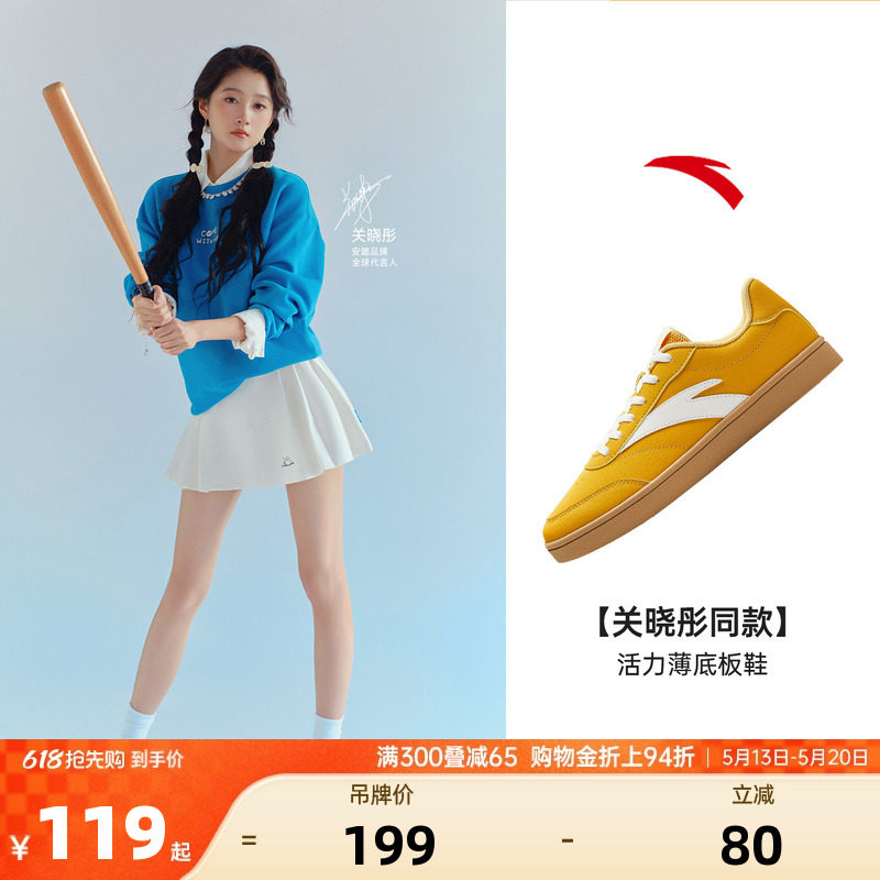 【关晓彤同款】安踏活力丨薄底低帮板鞋女2026夏季新款运动休闲鞋