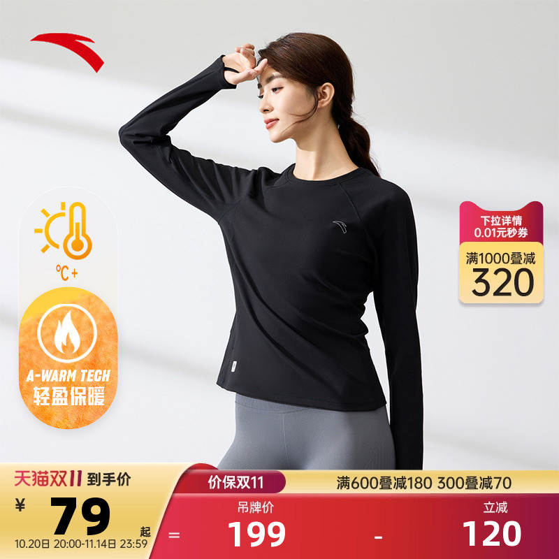 安踏跑步保暖速干衣针织打底衫