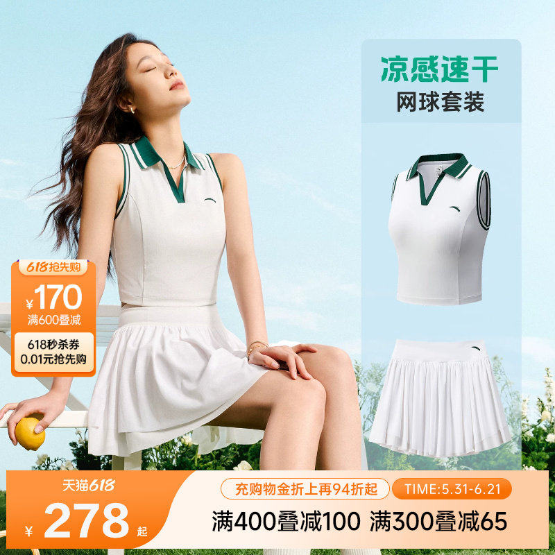 安踏凉感速干网球套装女