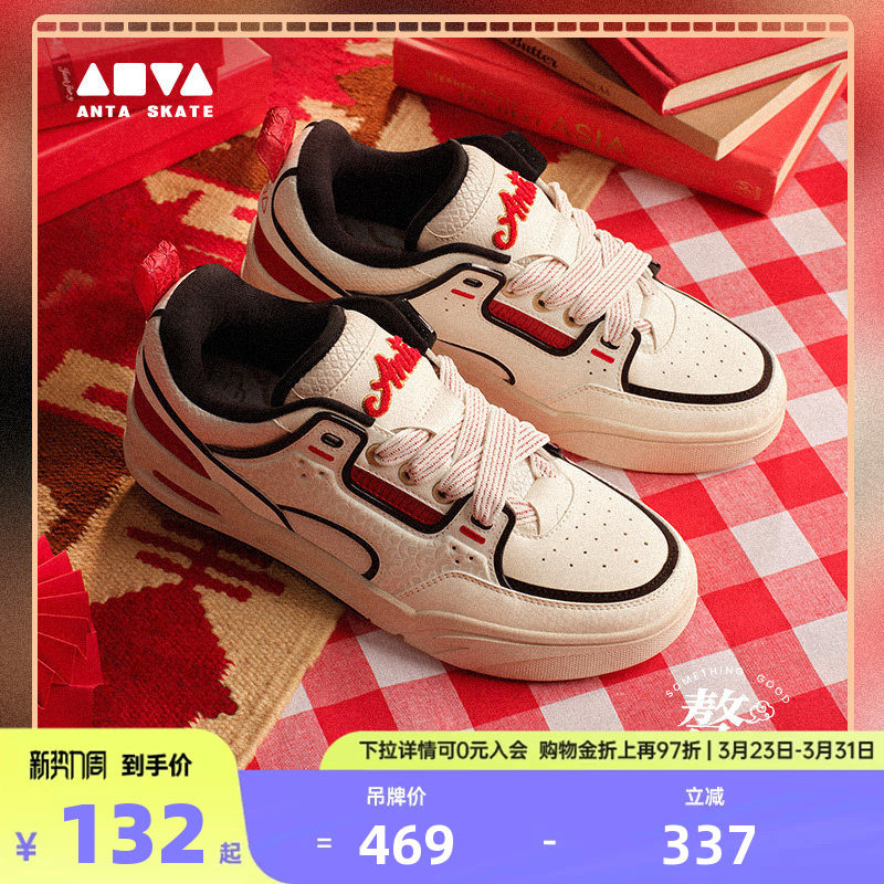 【王一博同款】安踏好事发生骜杰板鞋男女本命马年新年款运动鞋子