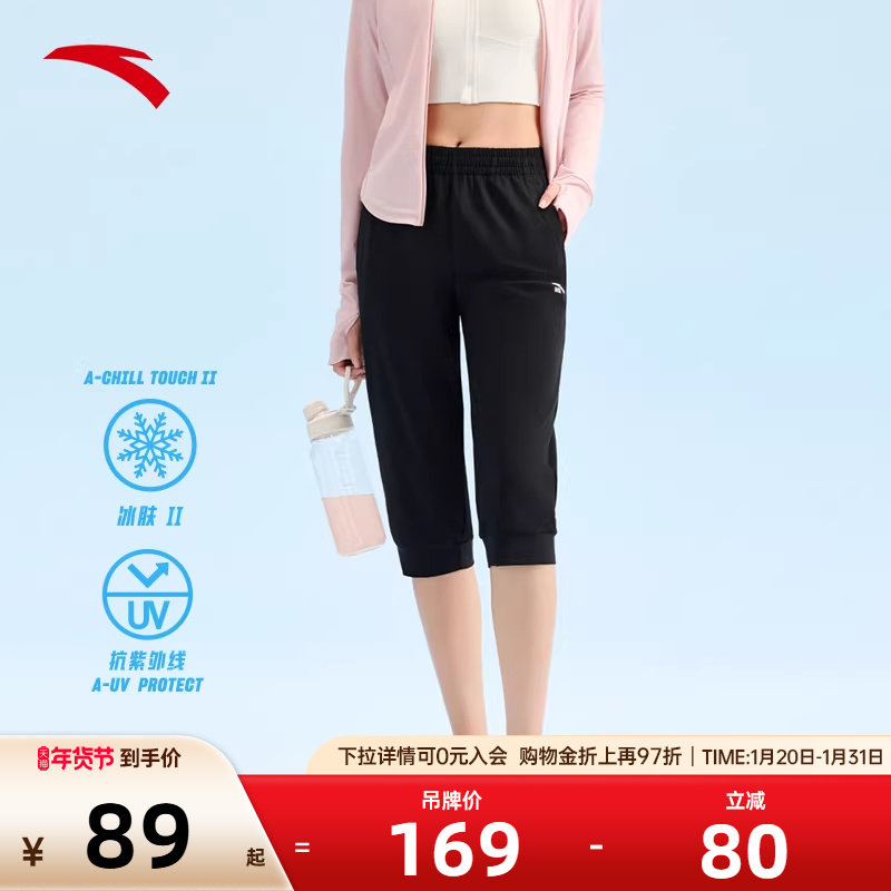 安踏冰丝裤丨防晒跑步七分裤女裤秋季训练健身运动束脚短裤子