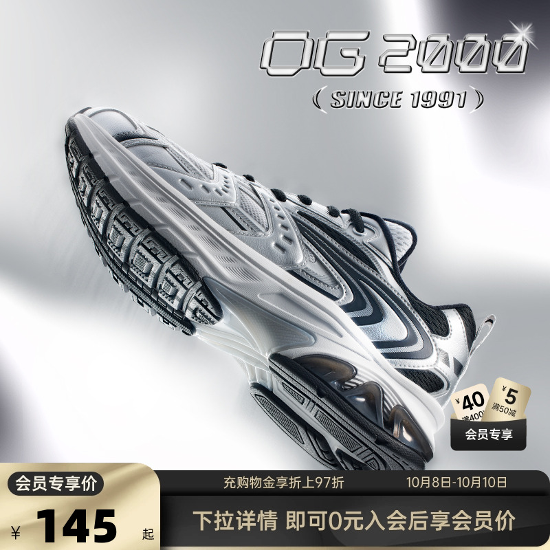 安踏OG2000复古Y2K千禧跑鞋男