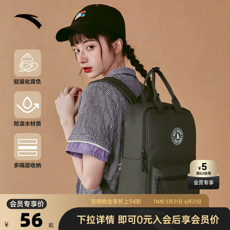 安踏方糖包女士双肩包初高中生大学生书包旅行通勤减负大容量背包