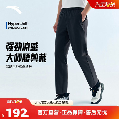 安踏男冰丝防晒速干大师腰型动裤