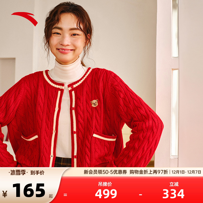 安踏新年红色毛熊熊衣