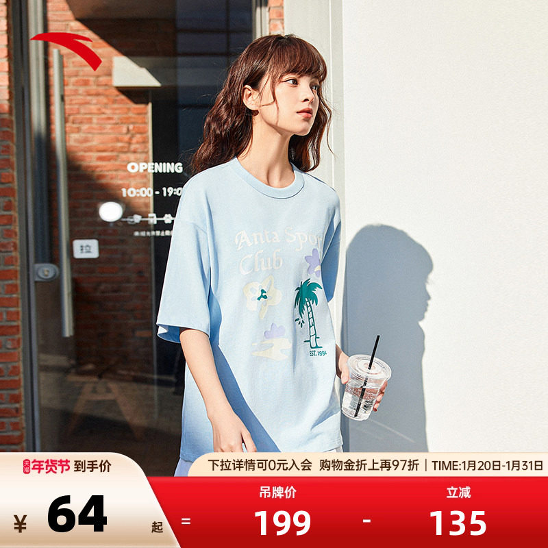 安踏纯棉T丨短袖t恤女秋季宽松时尚百搭打底圆领套头衫运动上衣,运动服/休闲服装,运动T恤,淘宝优惠券,粉丝福利购,淘宝优惠卷