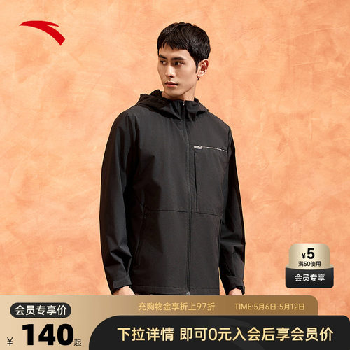 安踏男子梭织薄外套运动服