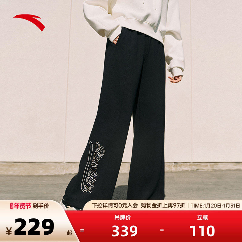 安踏阔腿裤 | 运动长裤女秋冬季宽松休闲卫裤直筒裤子162518304,运动服/休闲服装,运动长裤,淘宝优惠券,粉丝福利购,淘宝优惠卷