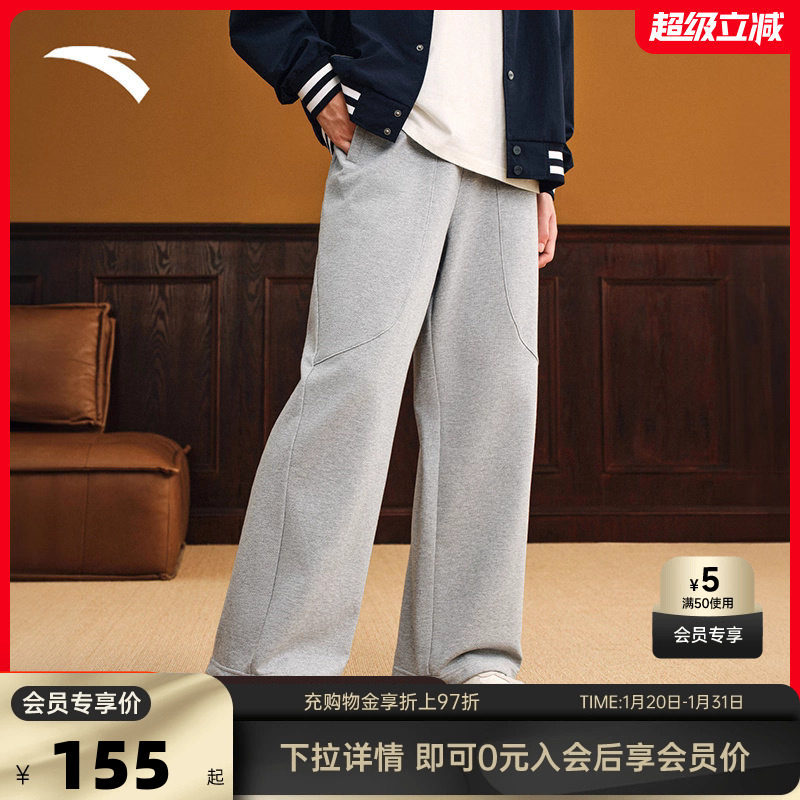 安踏针织运动长裤男装2025简约百搭阔腿裤子宽松直筒裤休闲裤,运动服/休闲服装,运动长裤,淘宝优惠券,粉丝福利购,淘宝优惠卷