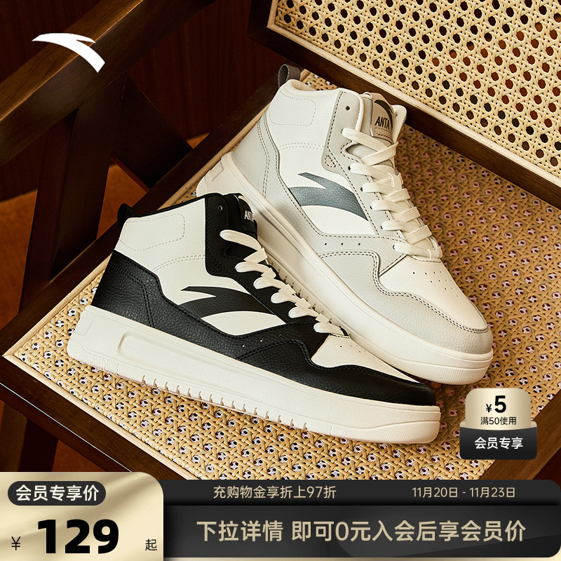 安踏轻松丨高帮板鞋男20