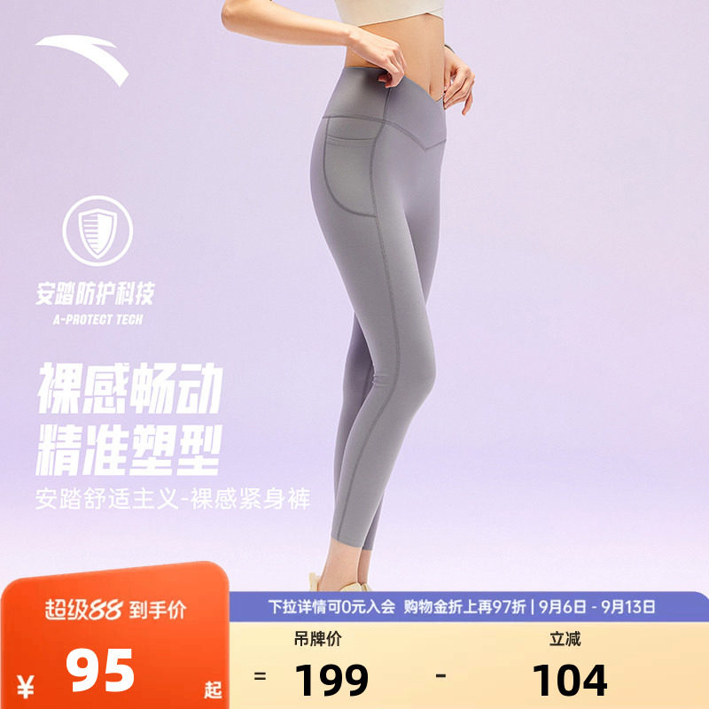 安踏女神裤丨小蛮腰瑜伽裤女2026新款提臀健身外穿长裤紧身八分裤