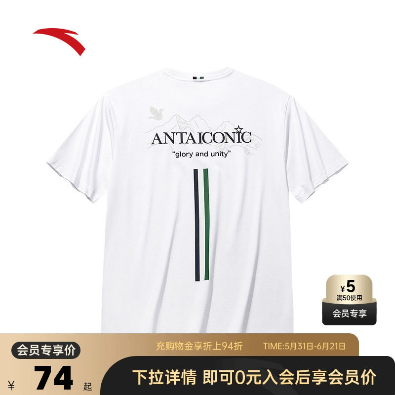 安踏针织短袖男士2026夏季宽松透气圆领休闲t恤上衣152538114