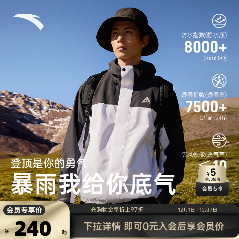 安踏水壳冲锋衣男女单层外套
