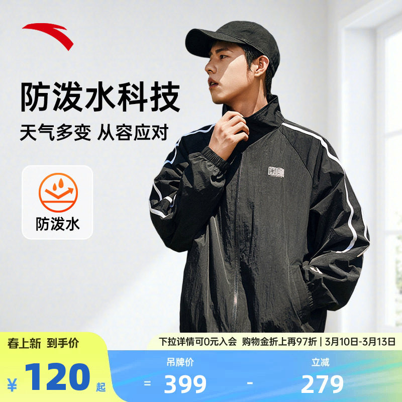 安踏防泼水外套丨男女同款风衣春夏季潮流宽松梭织风衣运动上衣