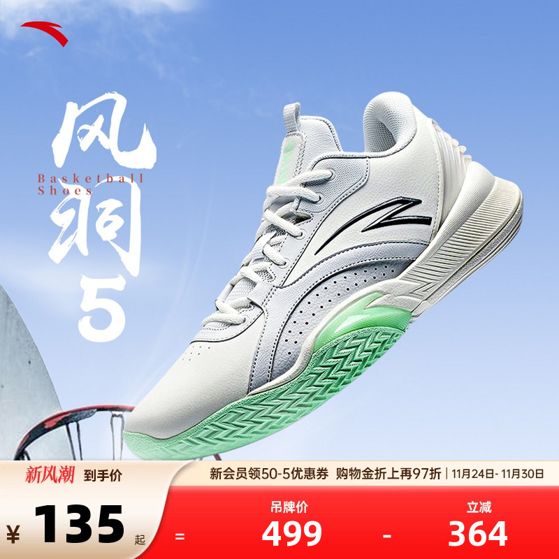 安踏风洞5丨低帮篮球鞋男缓震透气耐磨支撑专业比赛实战运动鞋子