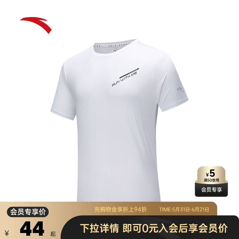 安踏冰丝T丨凉感运动短袖t恤男士2026夏季跑步上衣152535112