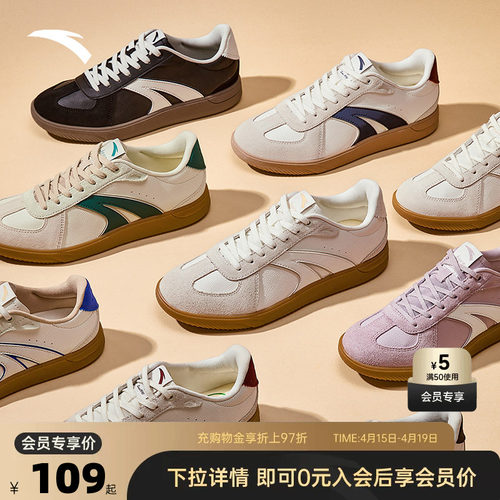 安踏TT鞋男女款德训鞋