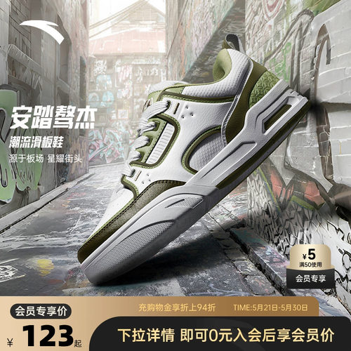安踏骜杰撞色复古板鞋