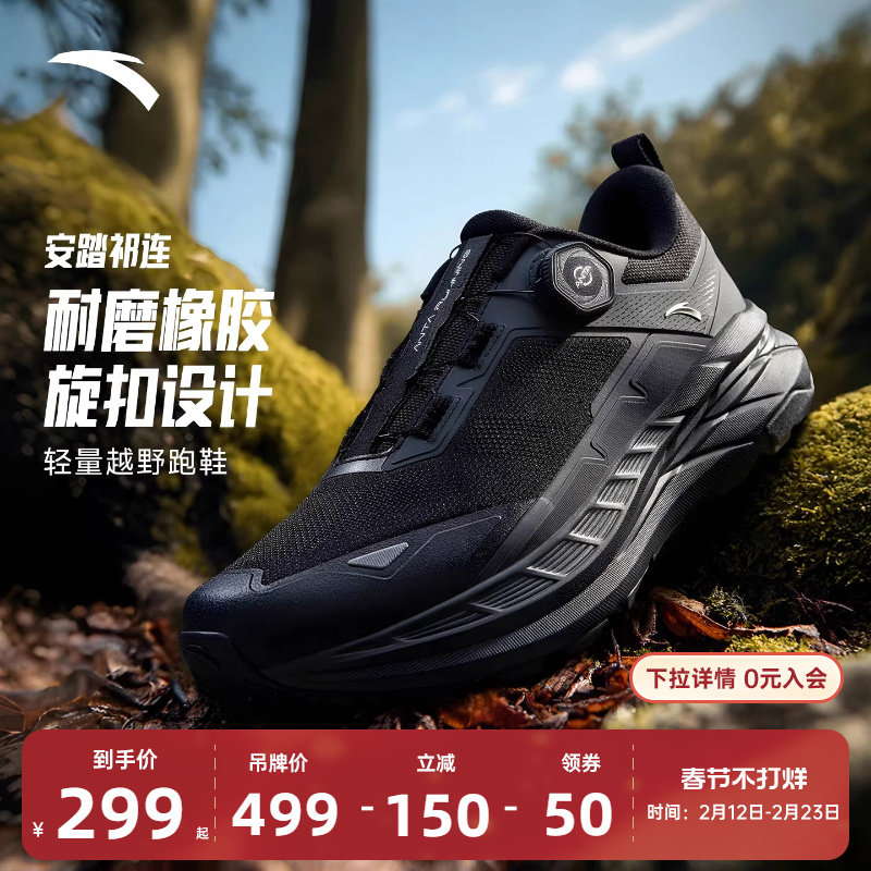 安踏祁连丨户外徒步鞋男减震防滑越野跑鞋耐磨透气登山112545591
