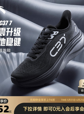 安踏C37 7跑步鞋男2026夏季新款减震软底休闲百搭黑色耐脏运动鞋