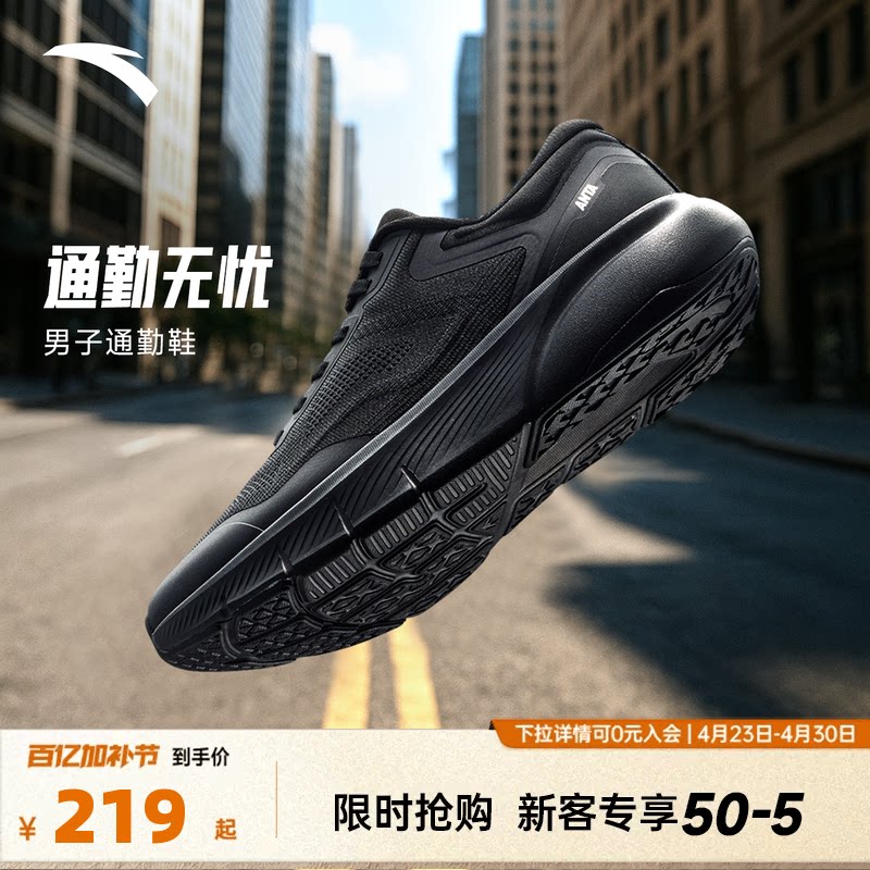 安踏神行+丨综训运动鞋男轻便夏季新款舒适缓震透气通勤慢跑鞋