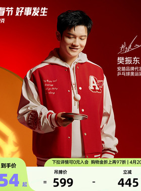 【樊振东同款】安踏好事发生新年棒球服夹克男女外套本命马年红色