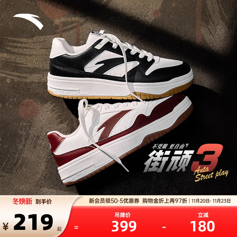 安踏街顽3黑白板鞋男2025秋季