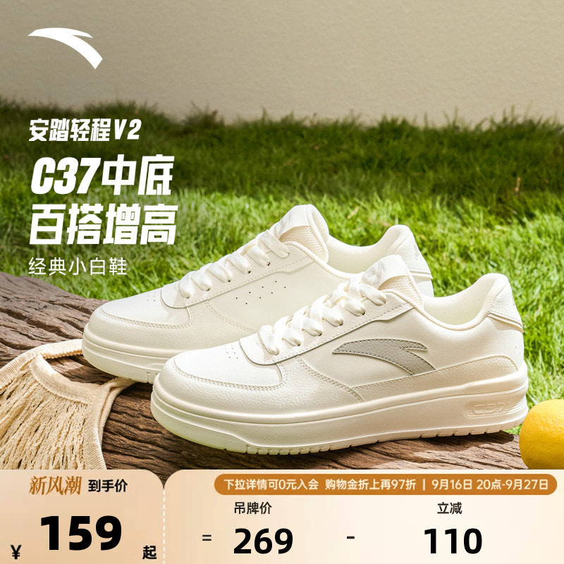 安踏轻程V2丨经典皮面板鞋男鞋2026夏季新款软底舒适小白鞋运动鞋图片