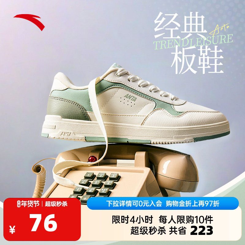 安踏经典低帮撞色板鞋女2025冬季新款简约百搭小白鞋潮流运动鞋子,运动鞋new,板鞋,淘宝优惠券,粉丝福利购,淘宝优惠卷