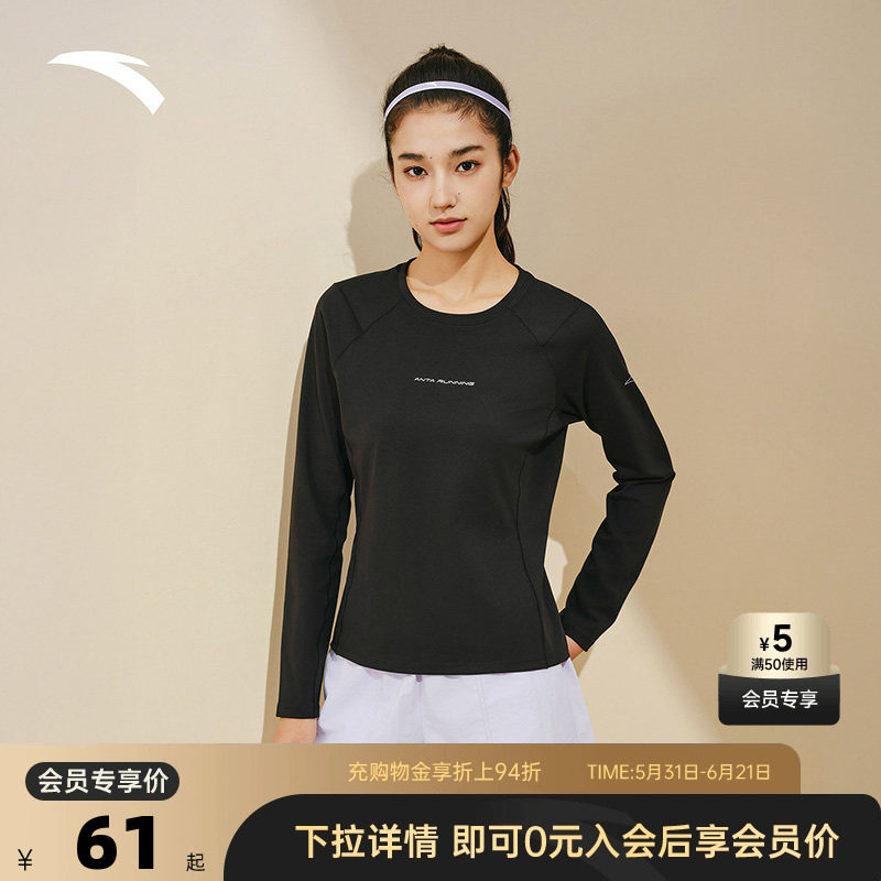 安踏速干长T | 女子夏季磨毛保暖卫衣暖绒修身显瘦休闲打底衫