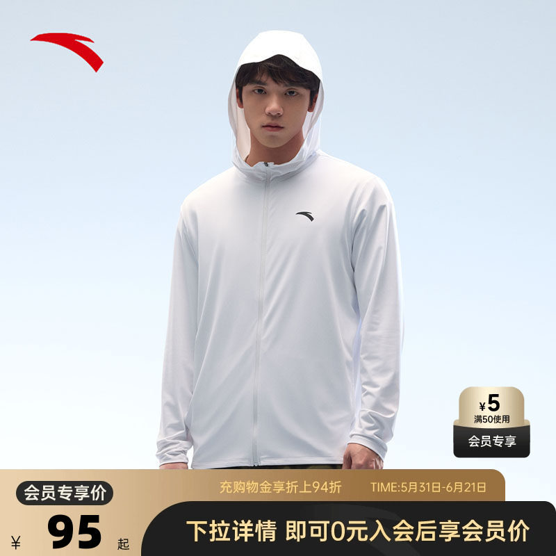 安踏绝绝紫4代丨速干防晒运动连帽外套夏季男轻质透气钓鱼服