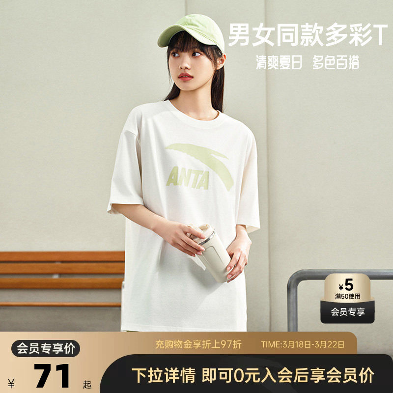 安踏短袖针织衫春夏男女款生活运动风经典logo短T恤运动百搭