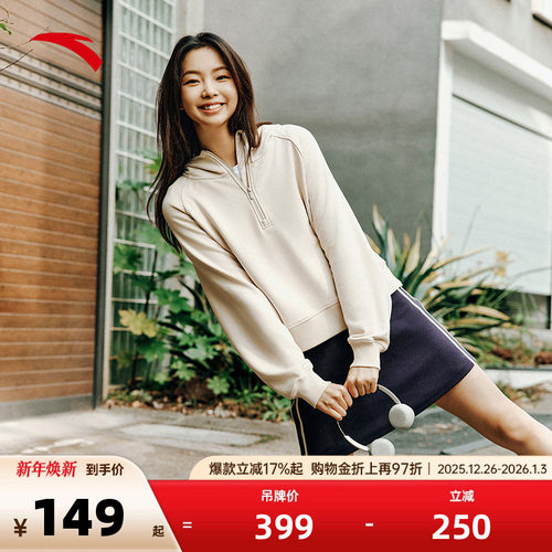 安踏女半拉链连帽运动卫衣