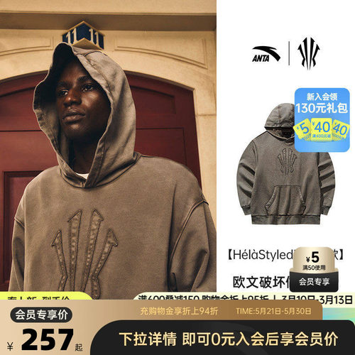 安踏欧文篮球卫衣纯棉运动针织衫