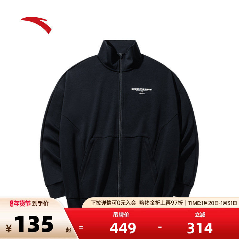 安踏运动外套男秋冬季健身跑步宽松立领夹克上衣152431703S,运动服/休闲服装,运动茄克/外套,淘宝优惠券,粉丝福利购,淘宝优惠卷