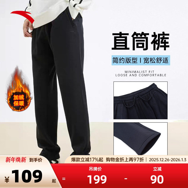 安踏运动裤加绒男裤2025卫裤男秋冬季男款长裤加厚保暖直筒裤子