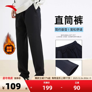 男秋冬季 2025卫裤 男款 长裤 子 安踏运动裤 加厚保暖直筒裤 加绒男裤