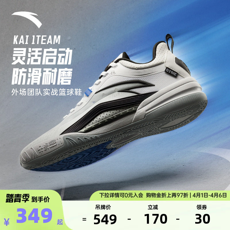 【凯里·欧文系列】KAI 1 TEAM安踏欧文篮球鞋水泥克星112521603