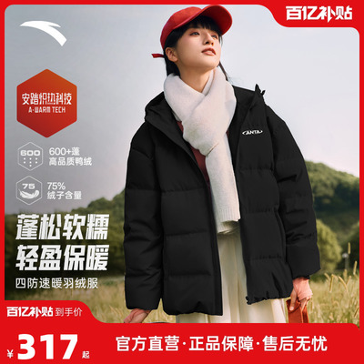 安踏三防长款羽绒服女