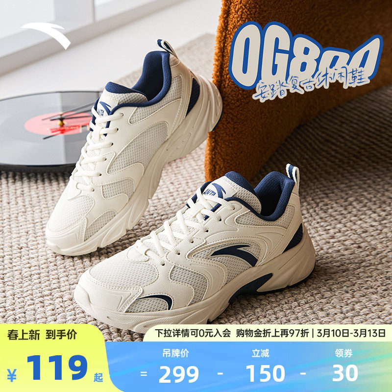 安踏OG800运动鞋男款2026新款春季透气男鞋复古休闲潮流跑步鞋男