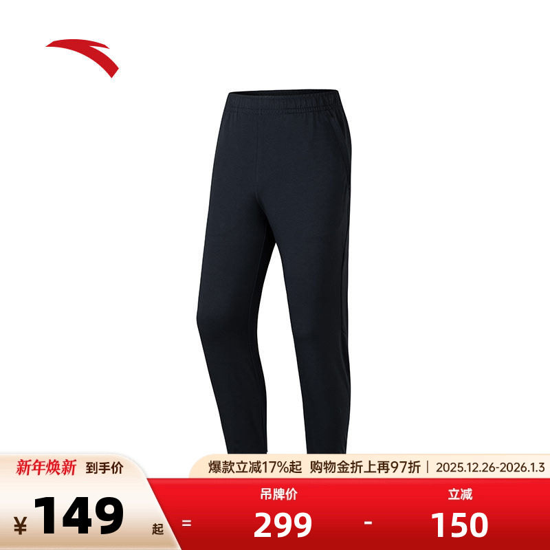 安踏冰丝裤丨运动长裤男秋冬季针织九分裤修身束脚裤 1524373