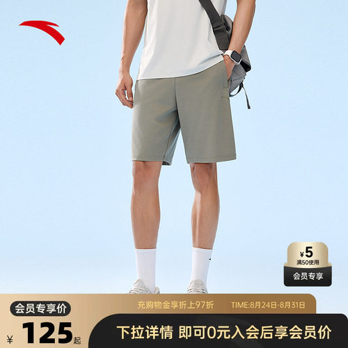 安踏吸湿速干冰丝运动短裤男