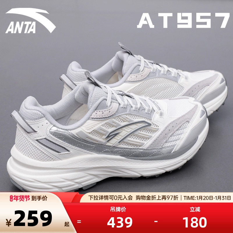 安踏AT957复古跑步鞋男2025冬季网面轻质轻便减震潮流休闲运动鞋,运动鞋new,跑步鞋,淘宝优惠券,粉丝福利购,淘宝优惠卷