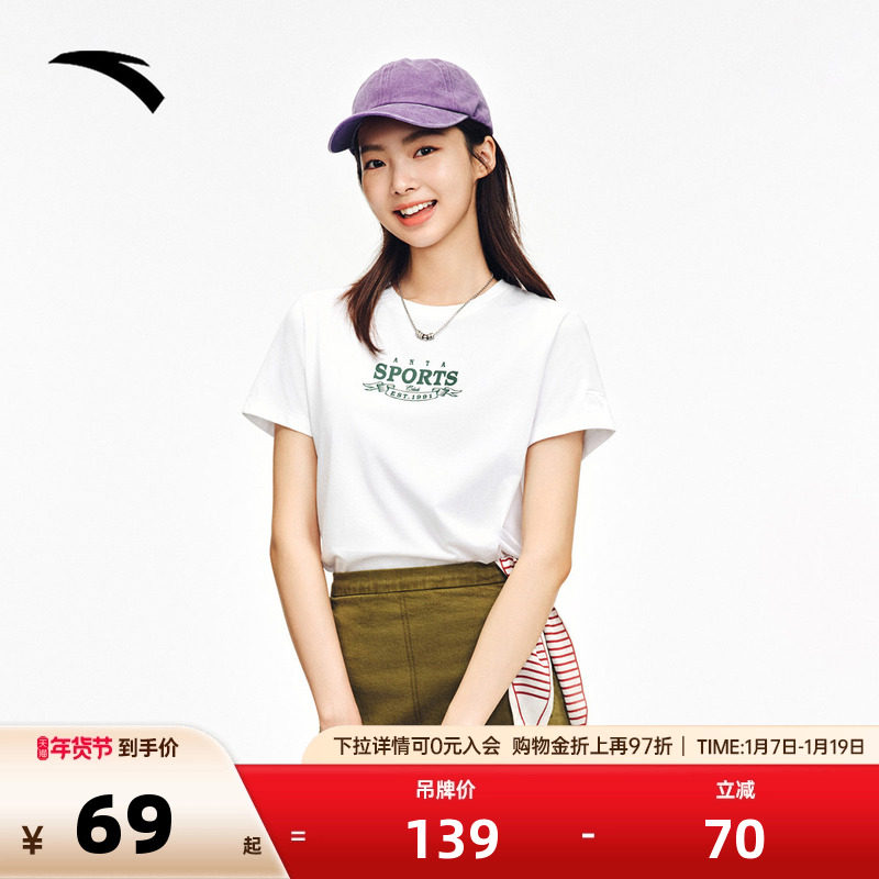 安踏冰丝T丨正肩针织短袖t恤女士2025秋季休闲上衣162538113,运动服/休闲服装,运动T恤,淘宝优惠券,粉丝福利购,淘宝优惠卷