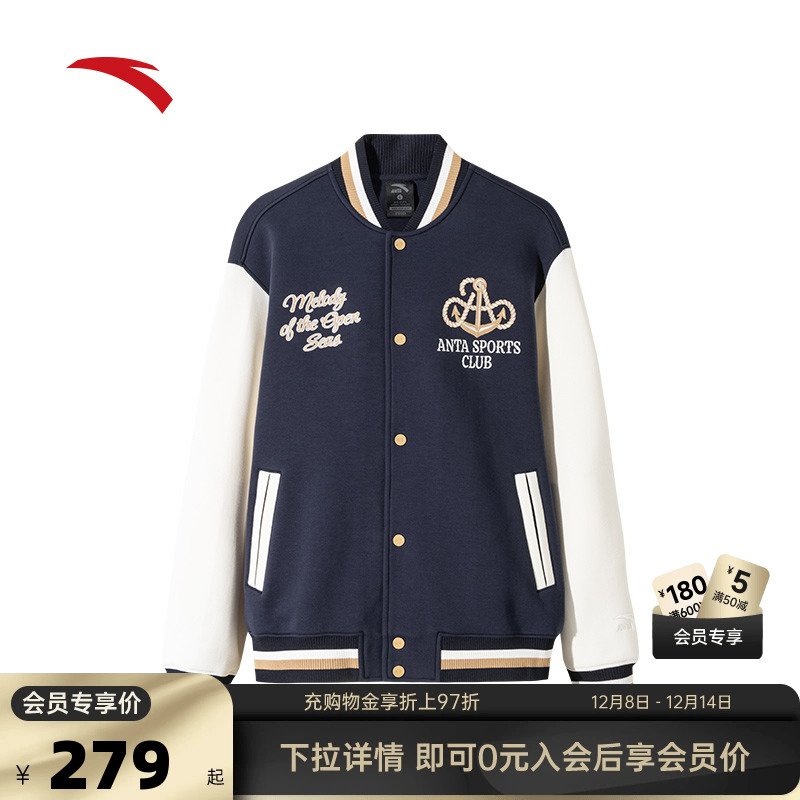 安踏男子复古棒球服针织外套