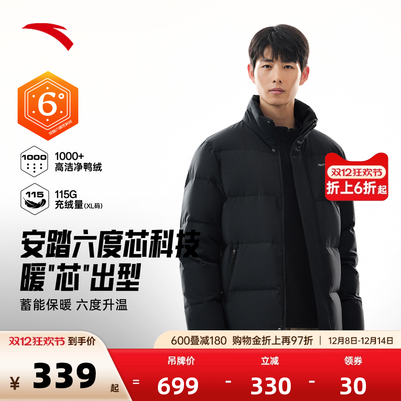 安踏面包羽绒绒男子防泼水羽绒服