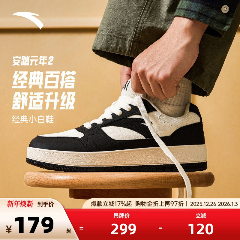 安踏板鞋休闲男鞋2025新款冬季正品低帮小白鞋简约百搭潮流运动鞋