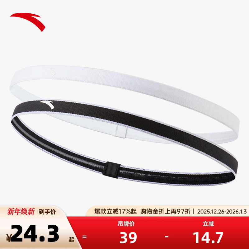 安踏发带跑步篮球运动瑜伽止汗带导汗带透气舒适不紧绷细束发带