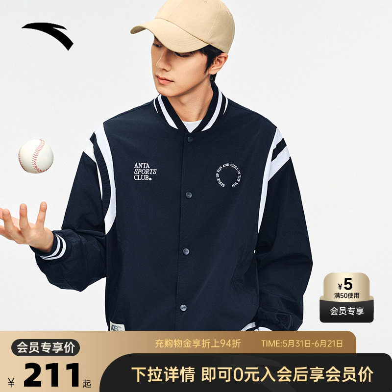 【林孝埈同款】安踏美式棒球服夹克男装运动服外套上衣152538604