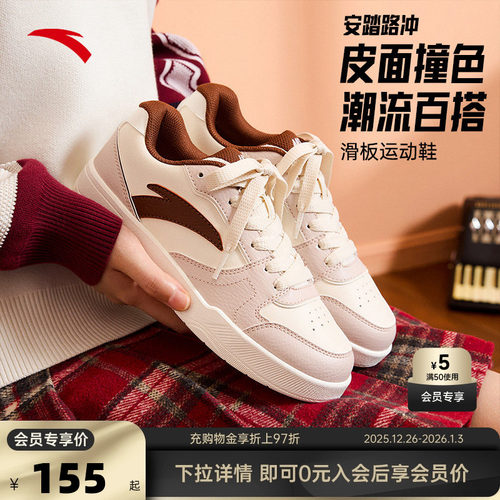 安踏路冲板鞋女经典百搭小白鞋